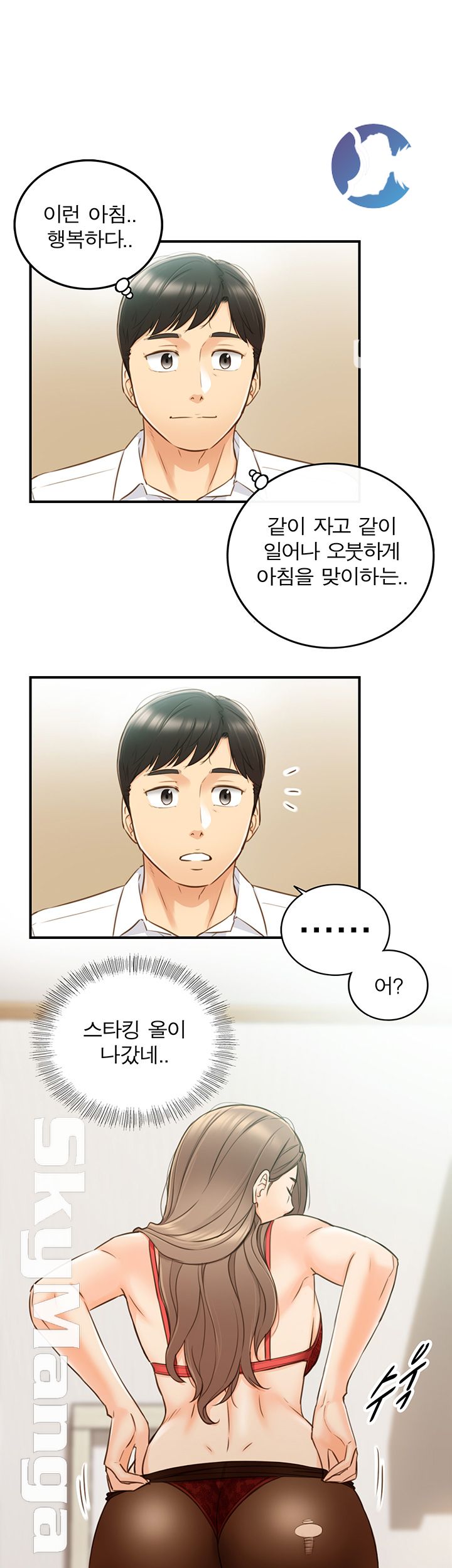 Young Boss Raw Chapter 57 Page 32