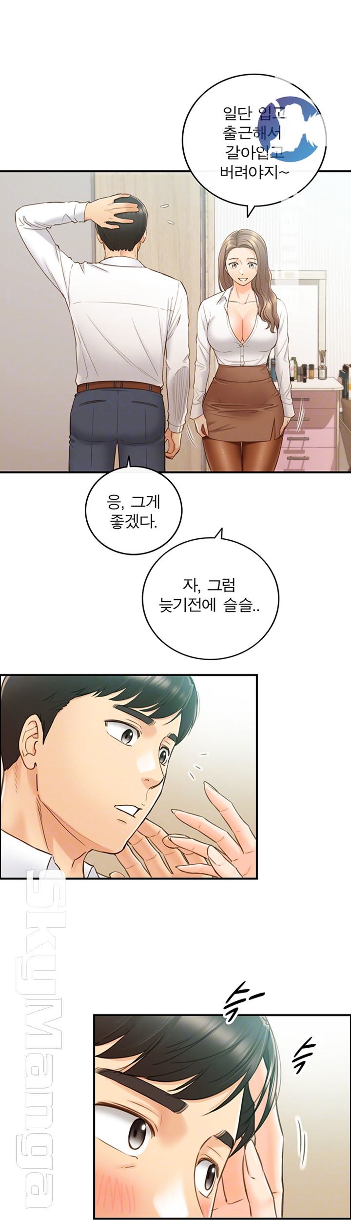 Young Boss Raw Chapter 58 Page 14