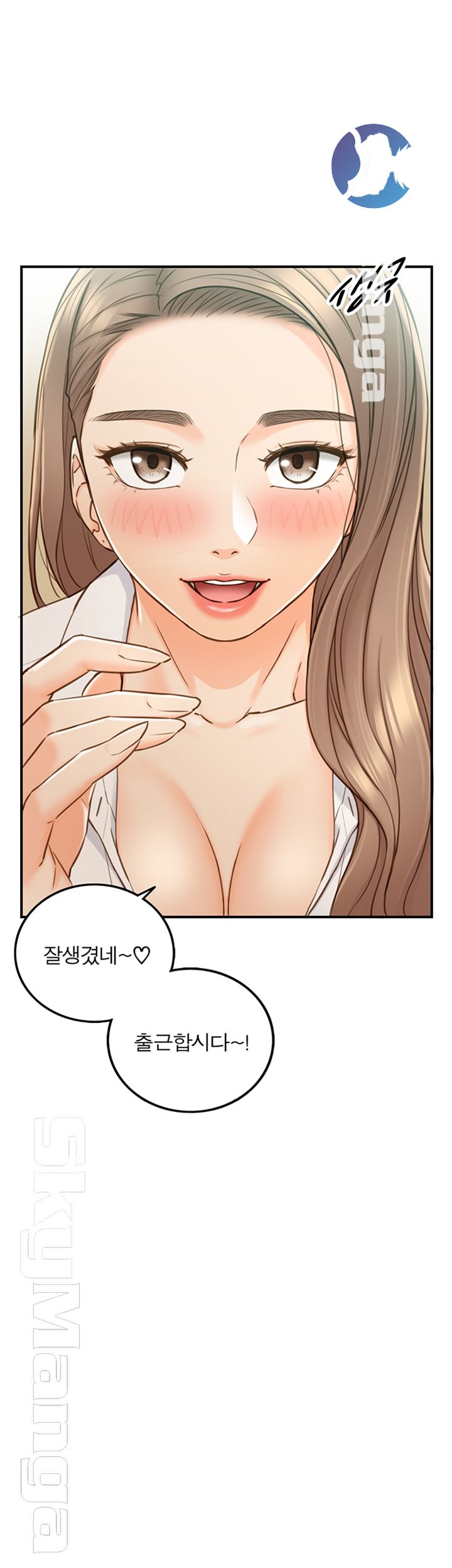 Young Boss Raw Chapter 58 Page 15