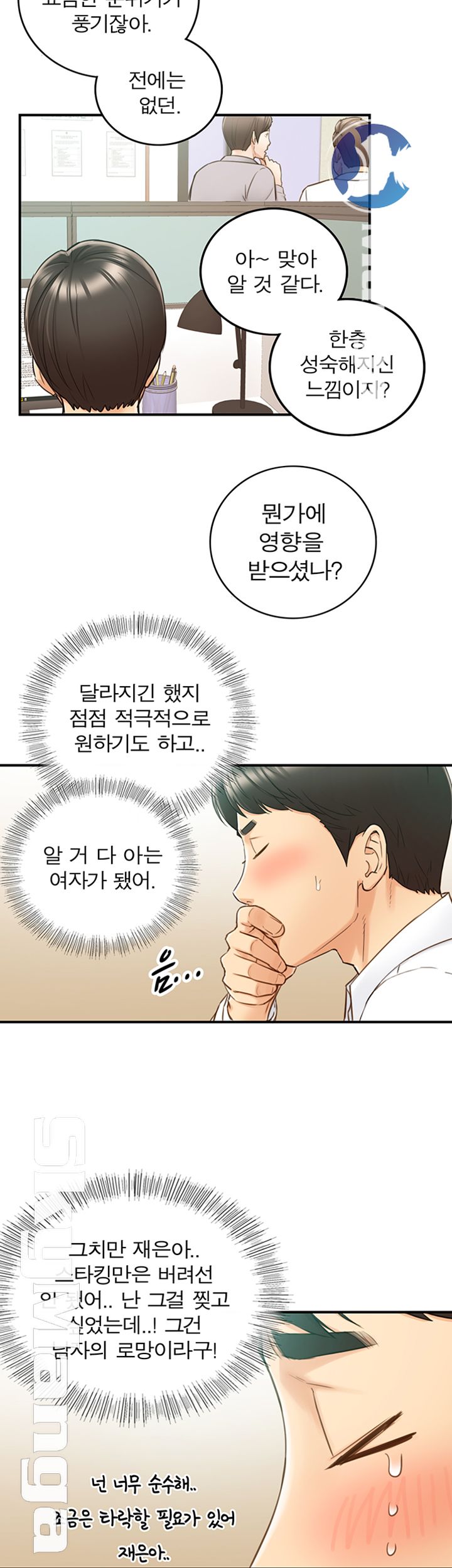 Young Boss Raw Chapter 58 Page 17