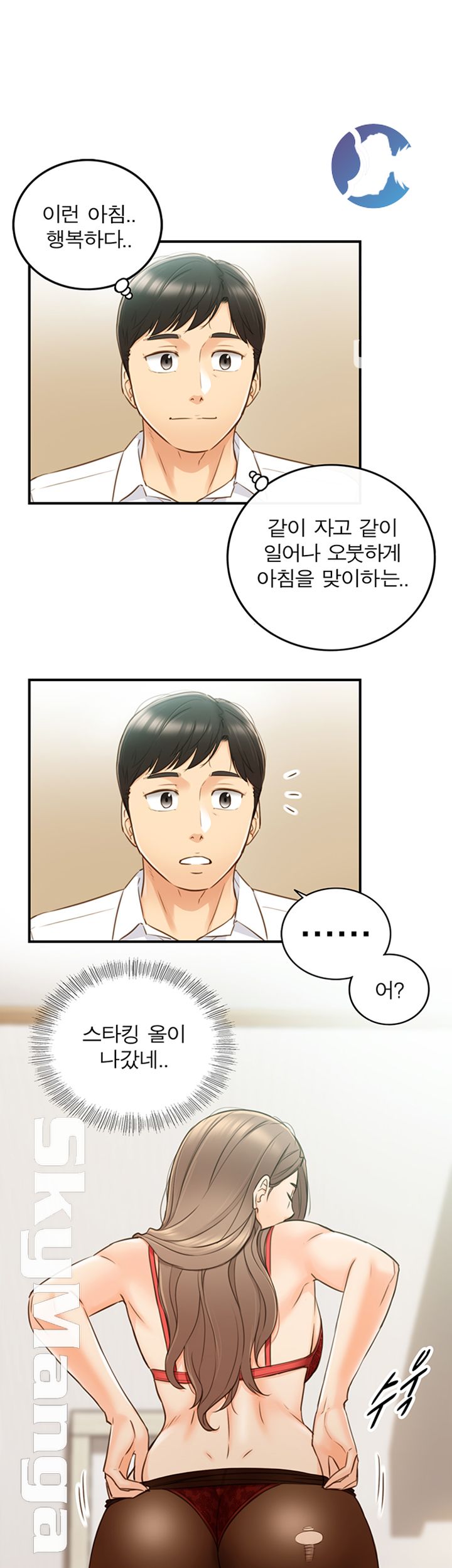 Young Boss Raw Chapter 58 Page 2