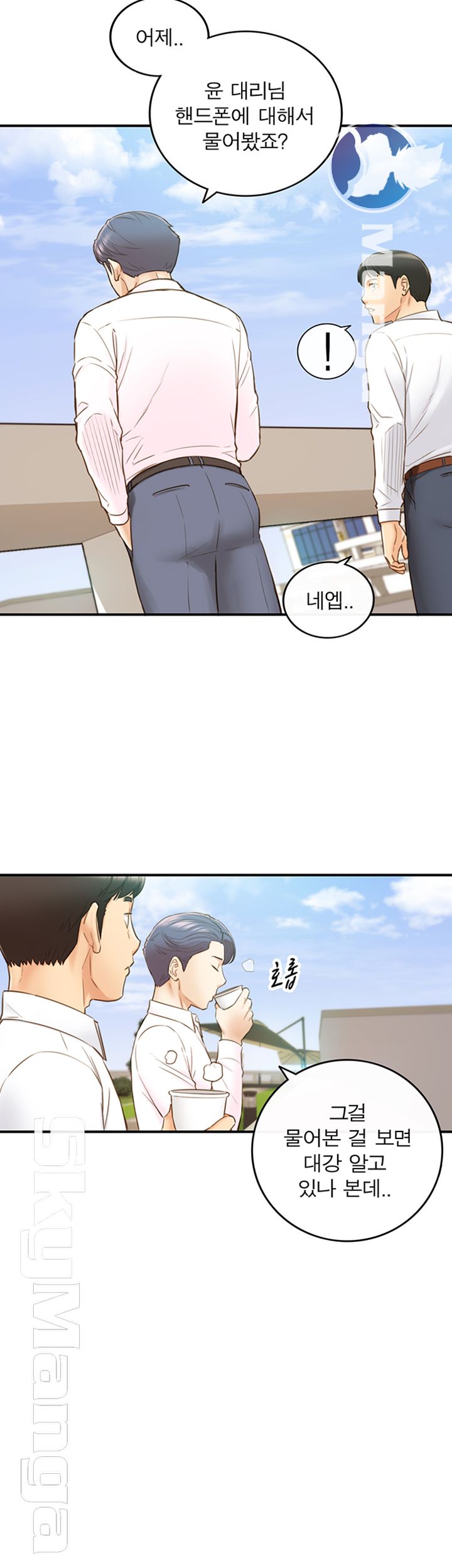 Young Boss Raw Chapter 58 Page 25