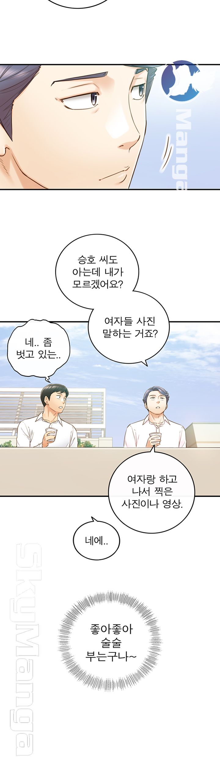 Young Boss Raw Chapter 58 Page 27