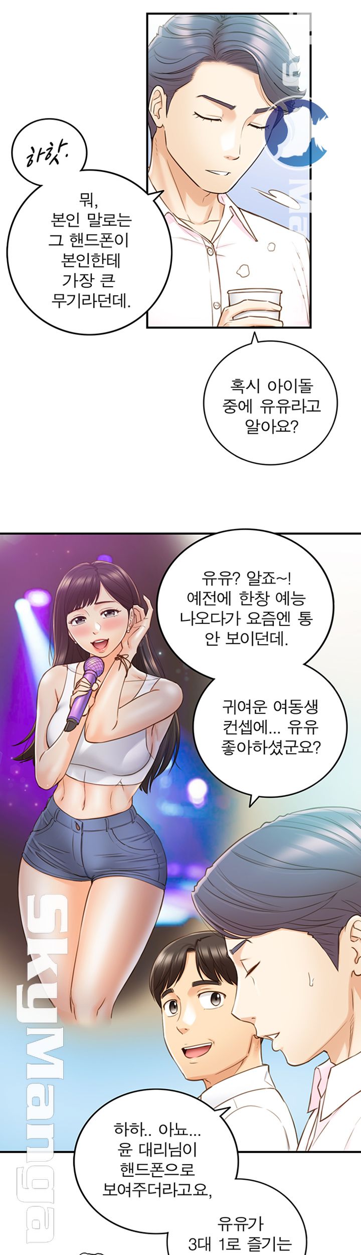 Young Boss Raw Chapter 58 Page 28