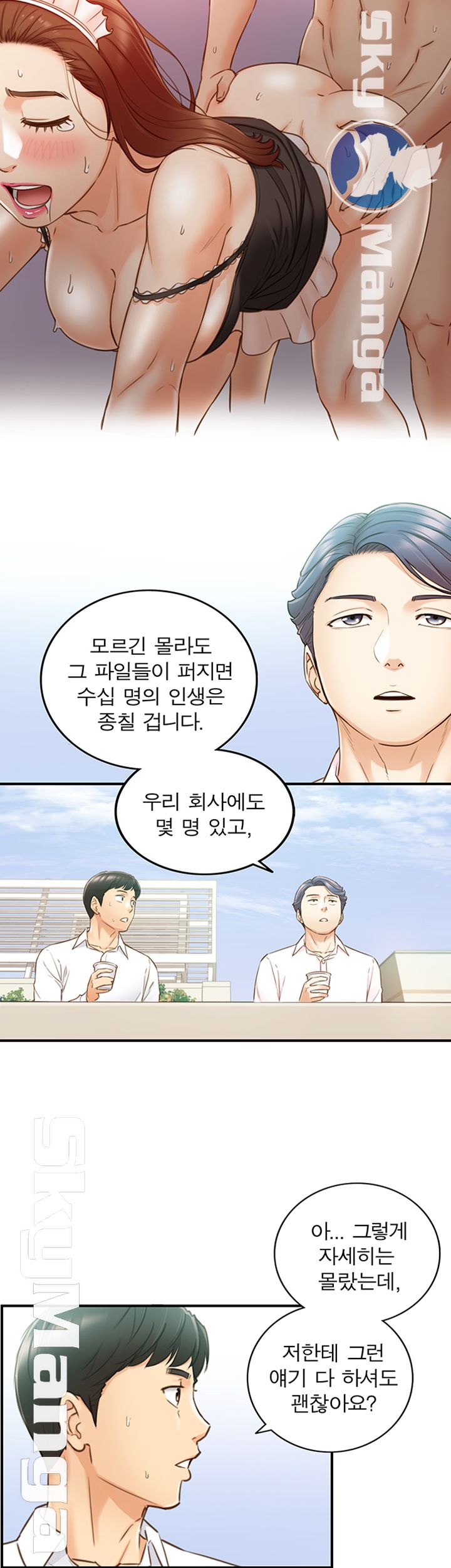 Young Boss Raw Chapter 58 Page 31