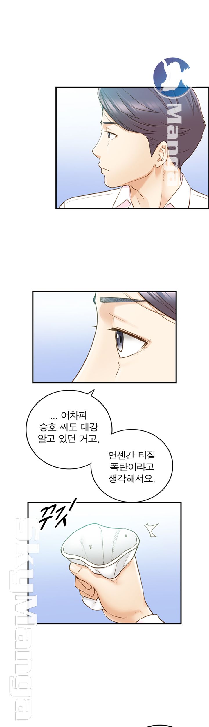 Young Boss Raw Chapter 58 Page 33