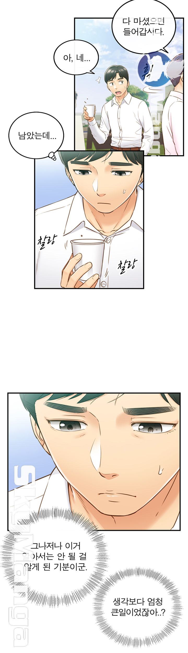 Young Boss Raw Chapter 58 Page 34