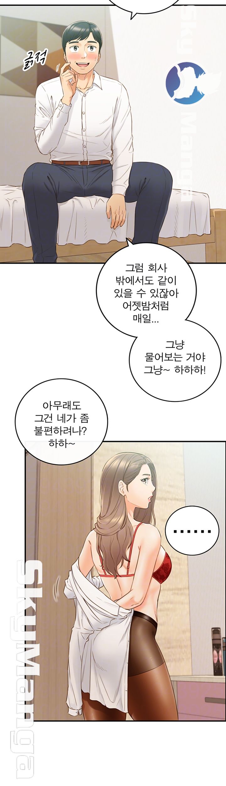 Young Boss Raw Chapter 58 Page 6