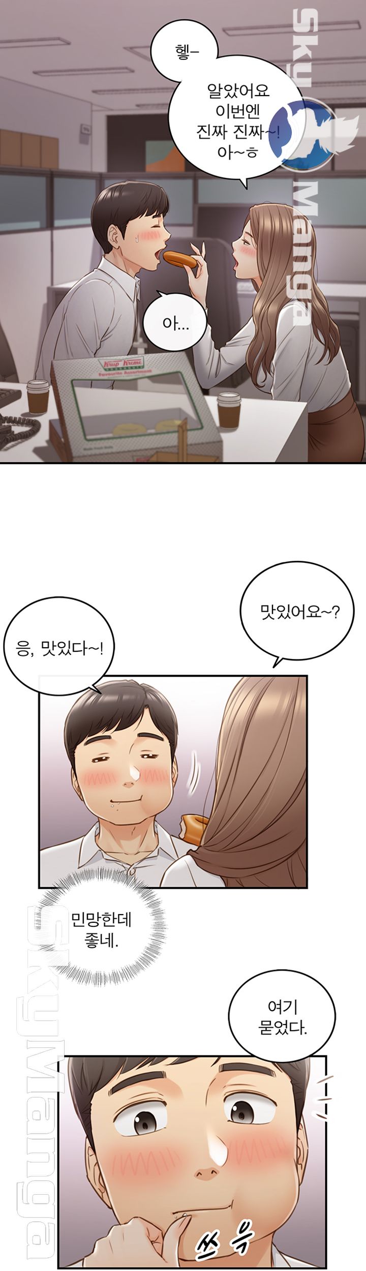 Young Boss Raw Chapter 59 Page 13