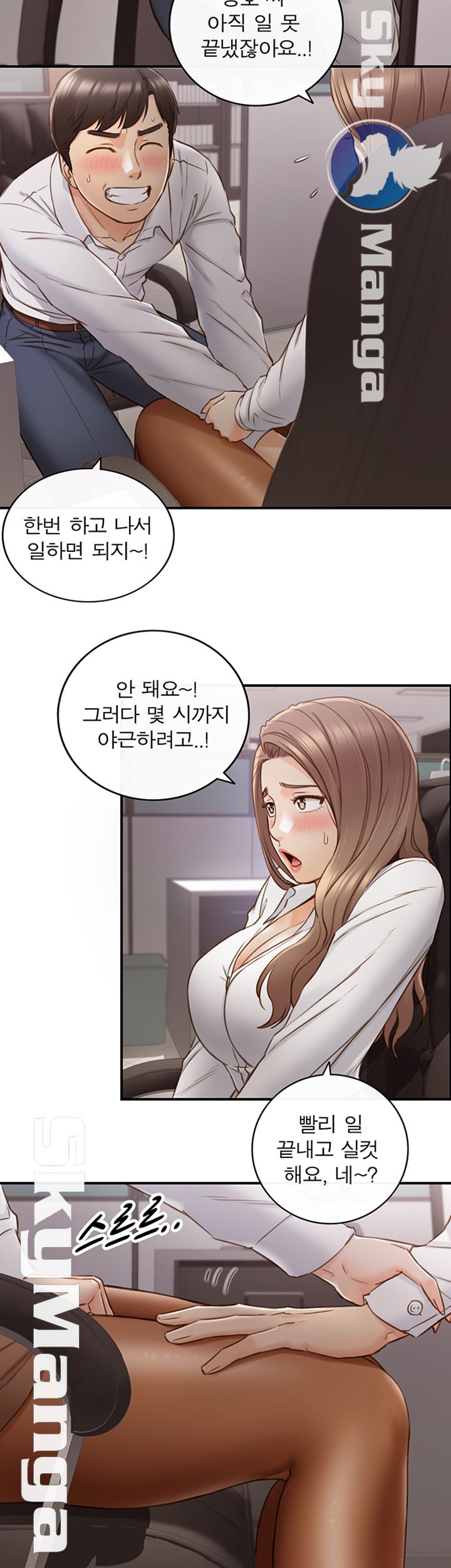 Young Boss Raw Chapter 59 Page 17