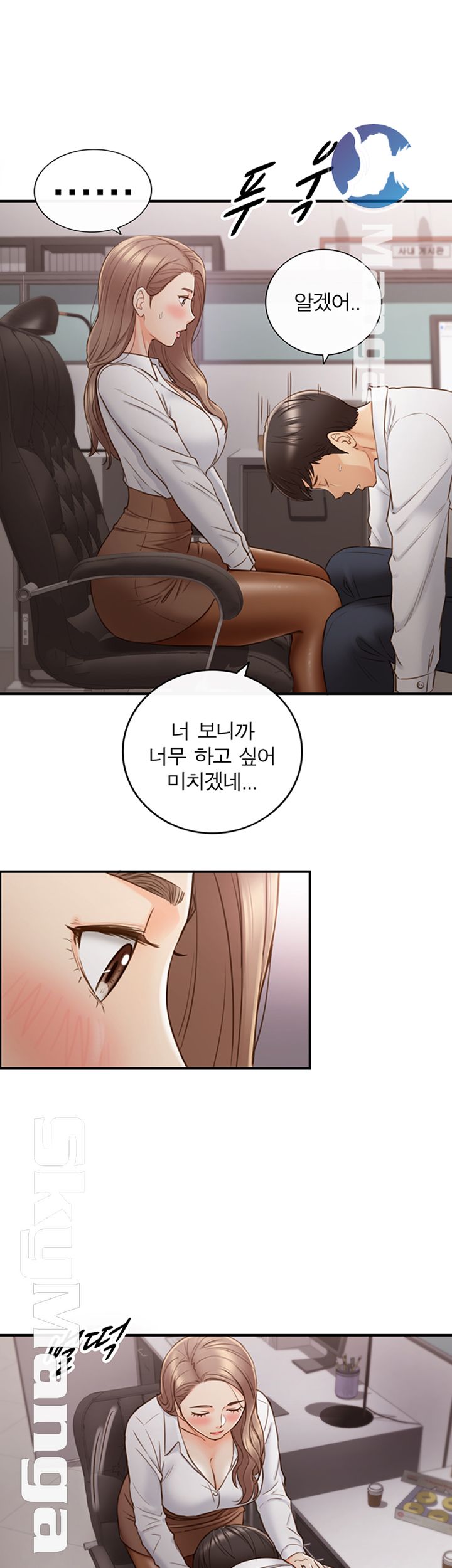 Young Boss Raw Chapter 59 Page 19