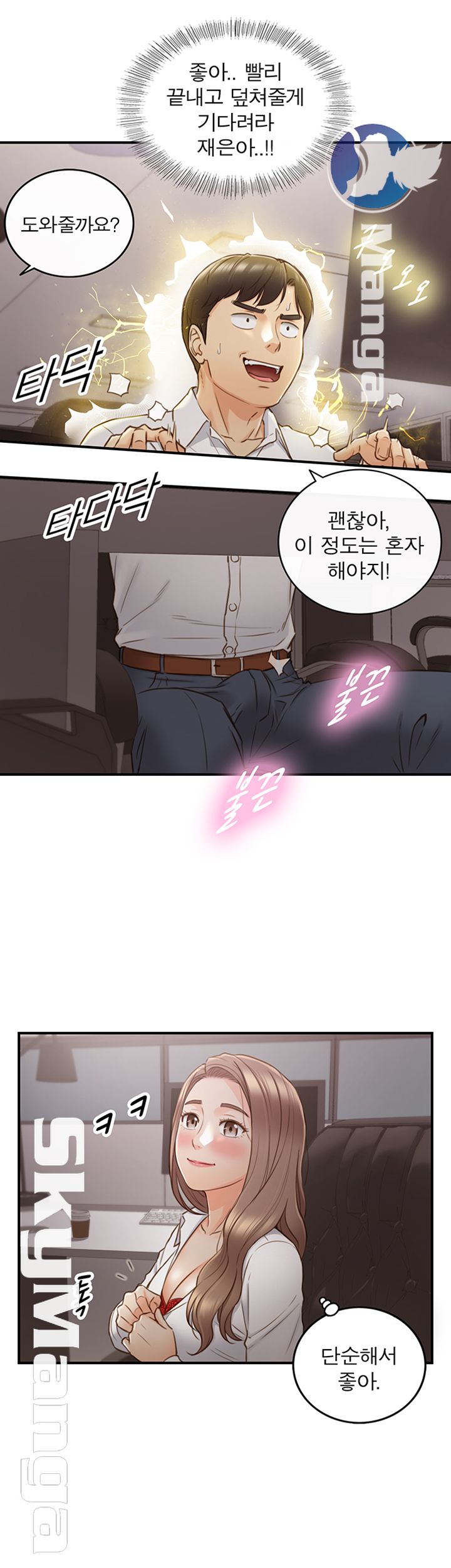 Young Boss Raw Chapter 59 Page 24