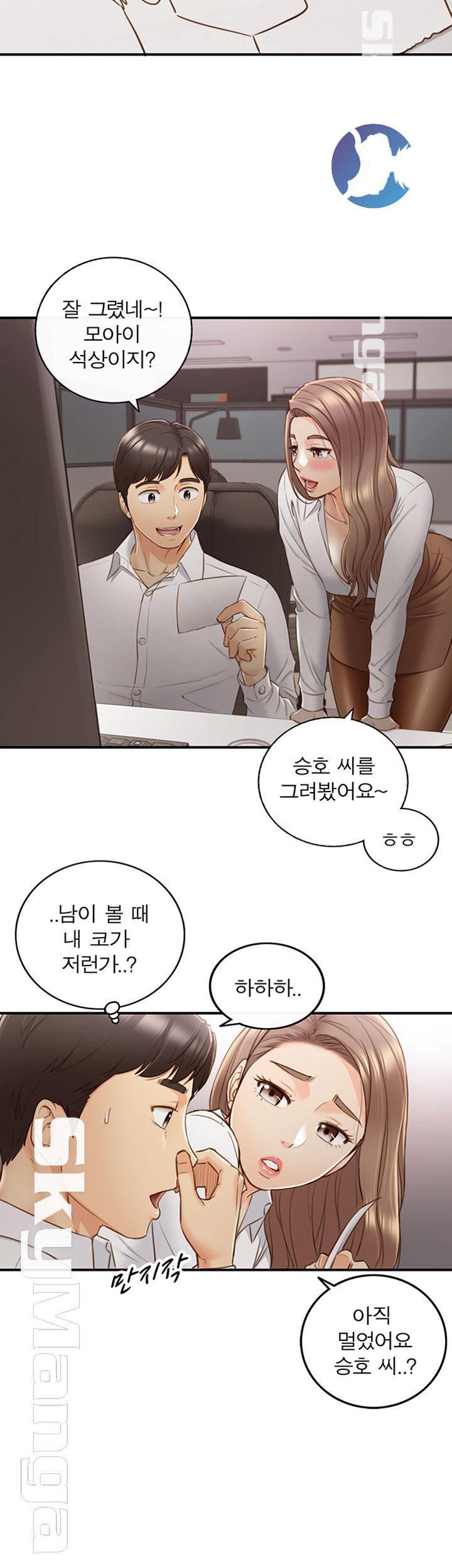 Young Boss Raw Chapter 59 Page 27