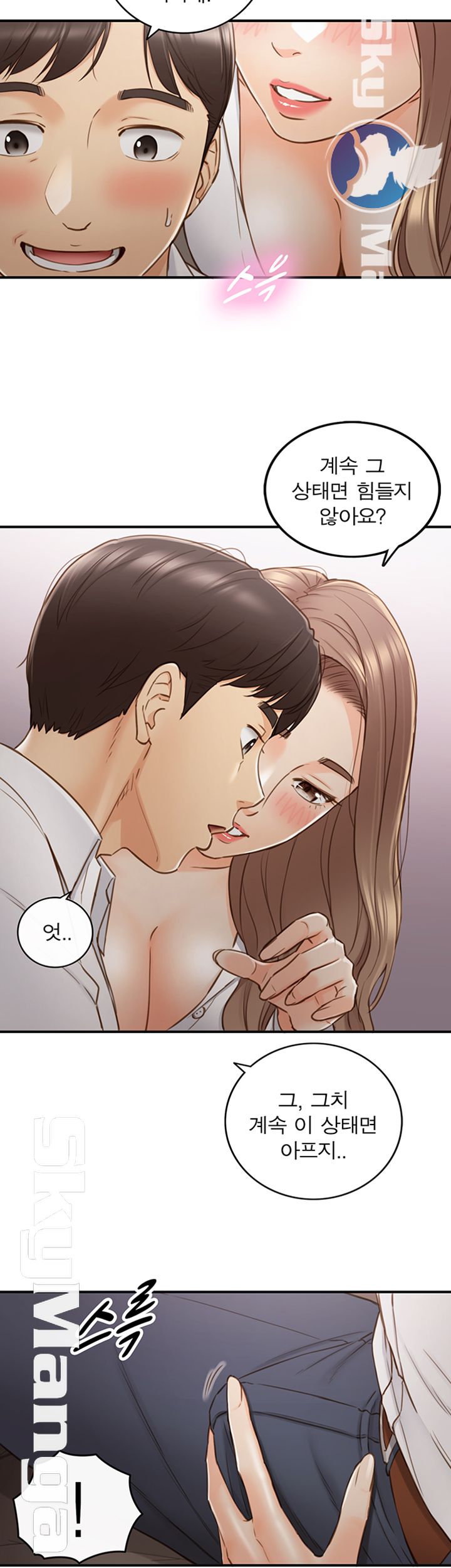 Young Boss Raw Chapter 59 Page 29