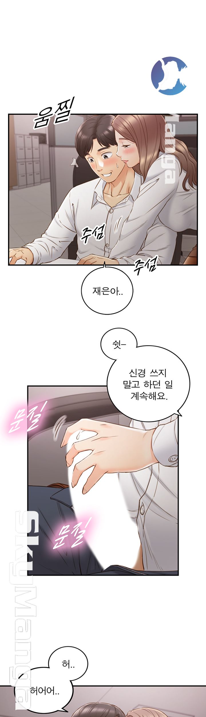Young Boss Raw Chapter 59 Page 30