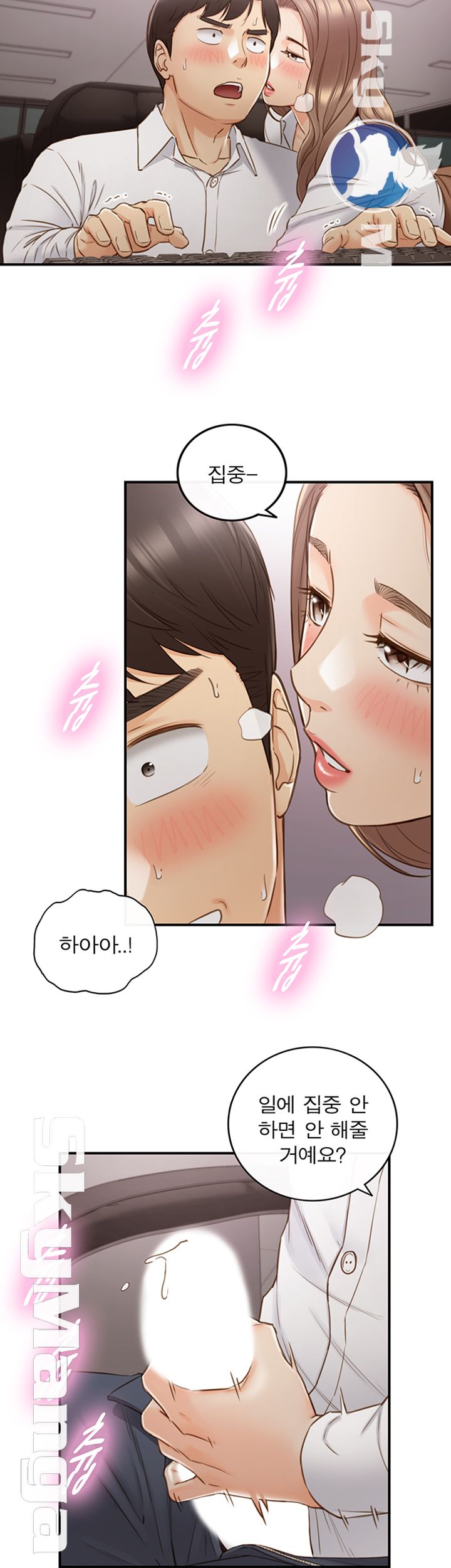 Young Boss Raw Chapter 59 Page 31