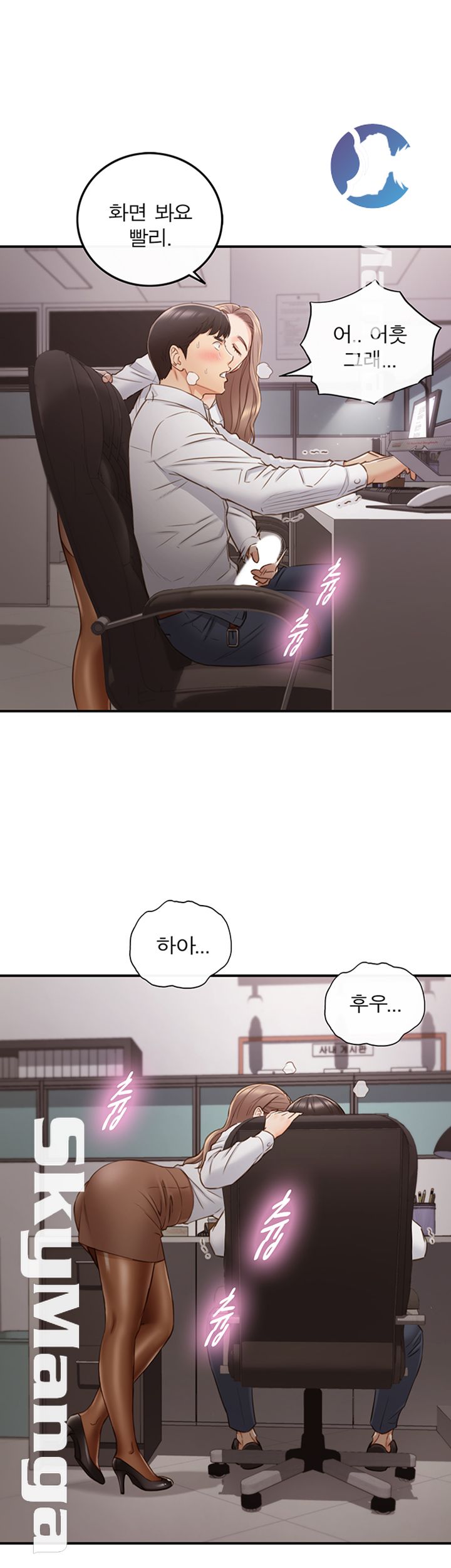 Young Boss Raw Chapter 59 Page 32