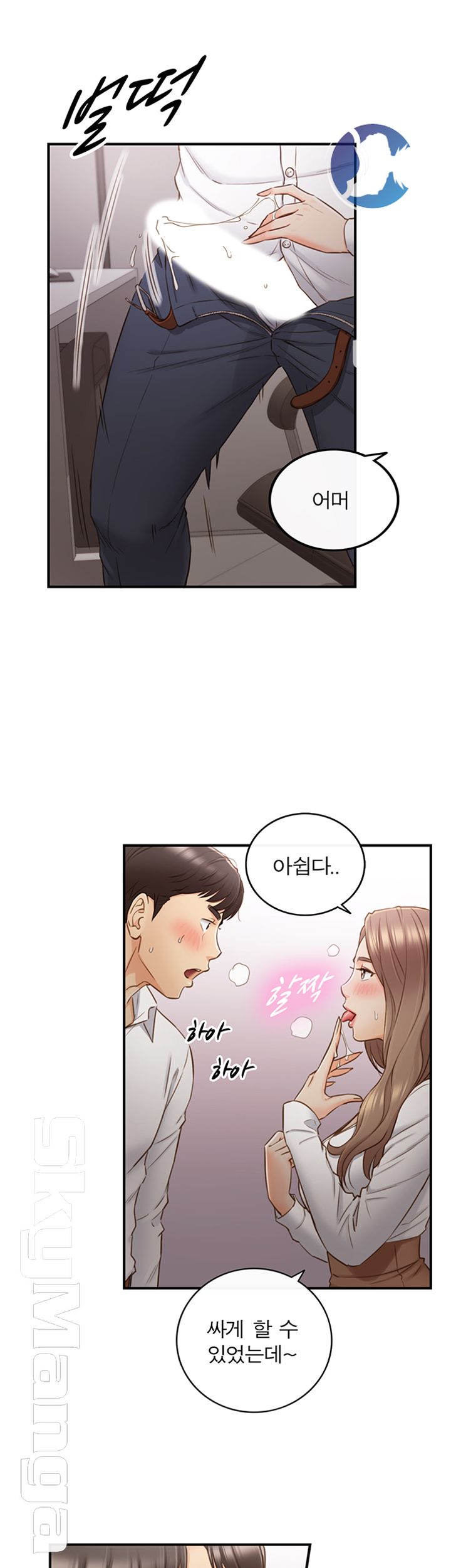 Young Boss Raw Chapter 59 Page 36