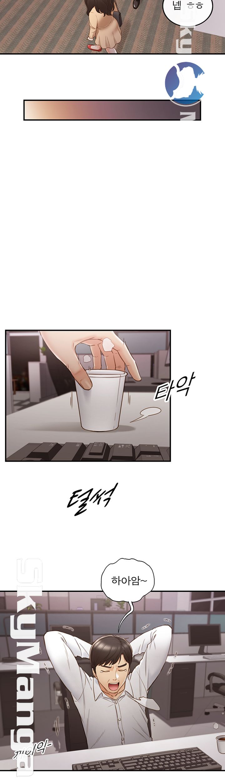 Young Boss Raw Chapter 59 Page 7