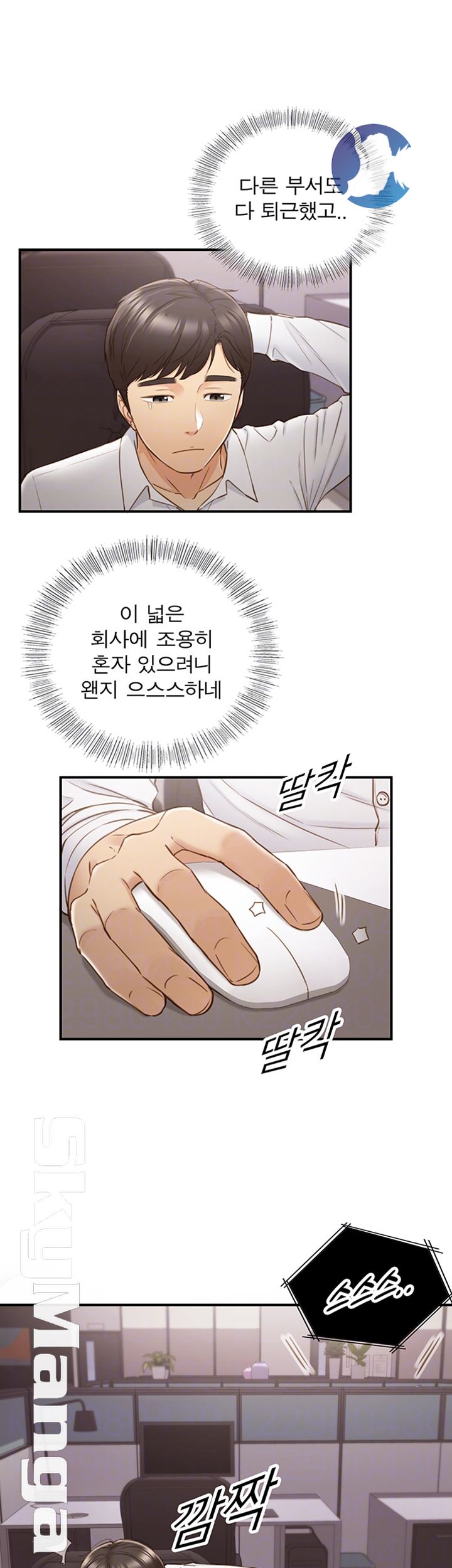 Young Boss Raw Chapter 59 Page 8