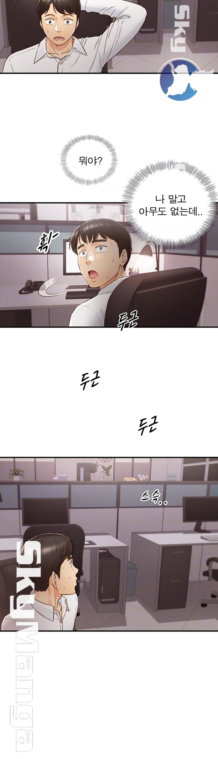 Young Boss Raw Chapter 59 Page 9