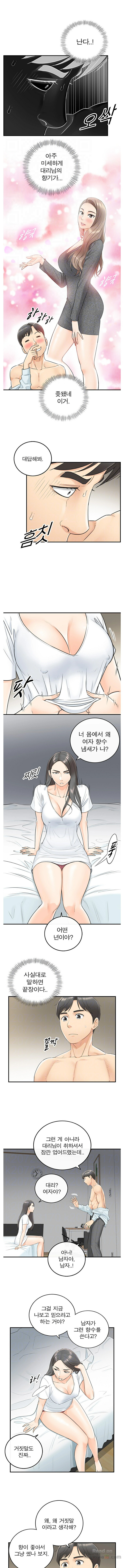 Young Boss Raw Chapter 6 Page 2