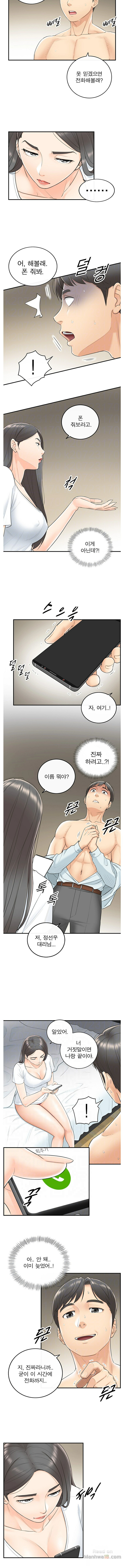 Young Boss Raw Chapter 6 Page 3