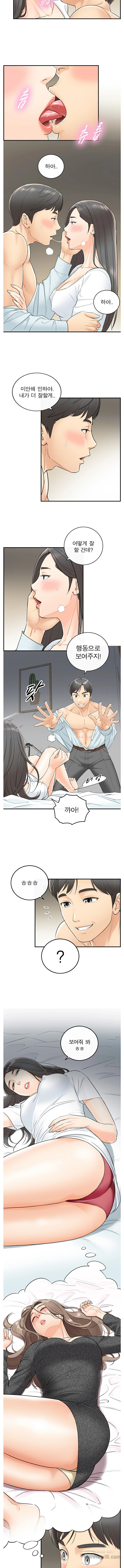Young Boss Raw Chapter 6 Page 5