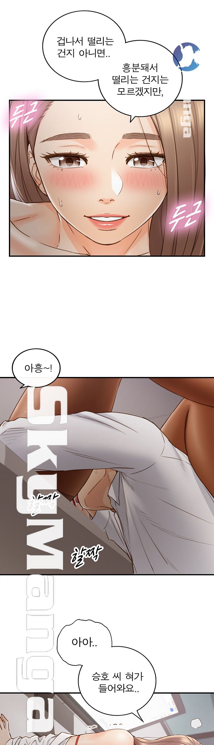 Young Boss Raw Chapter 60 Page 10