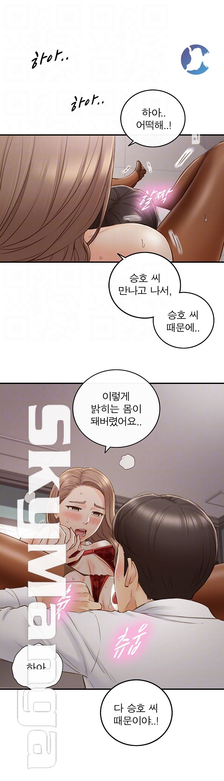 Young Boss Raw Chapter 60 Page 14