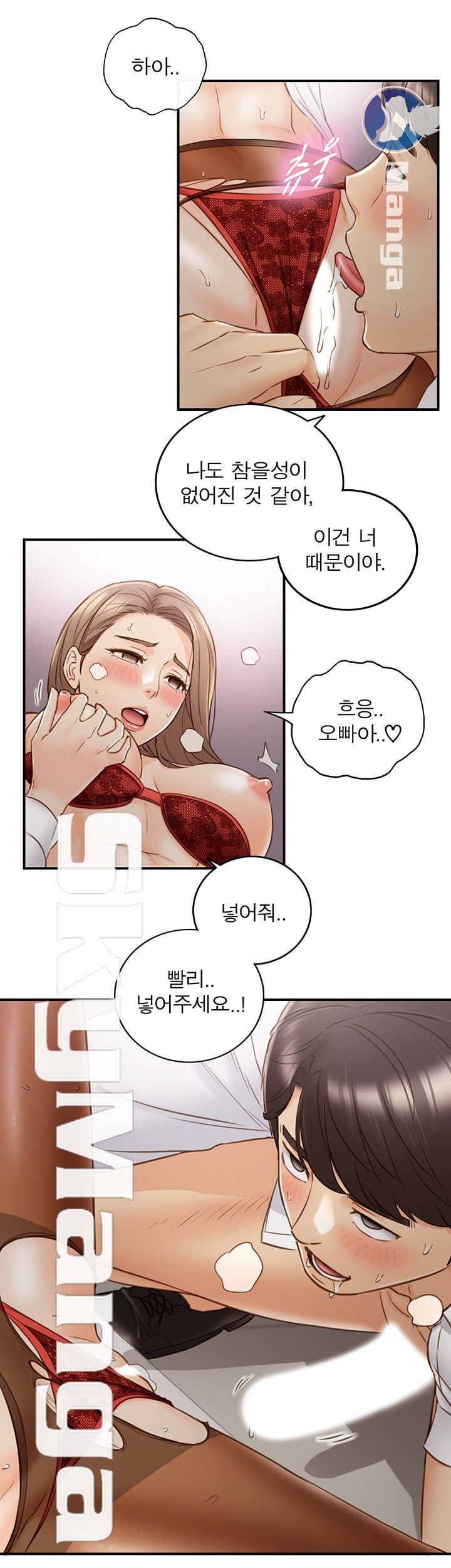 Young Boss Raw Chapter 60 Page 15