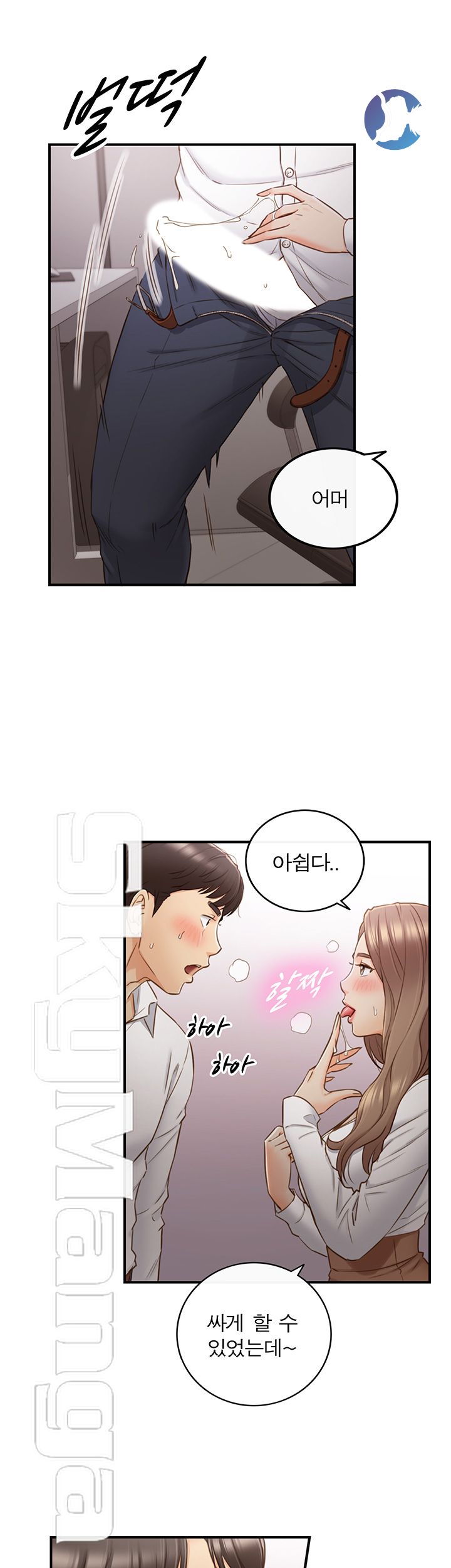 Young Boss Raw Chapter 60 Page 2