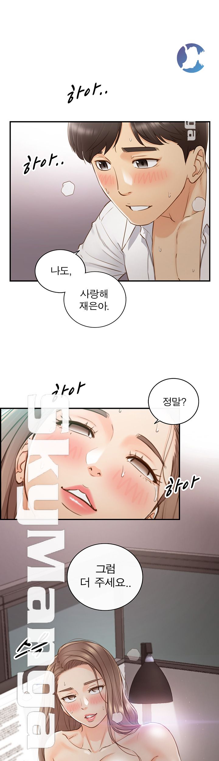 Young Boss Raw Chapter 60 Page 32