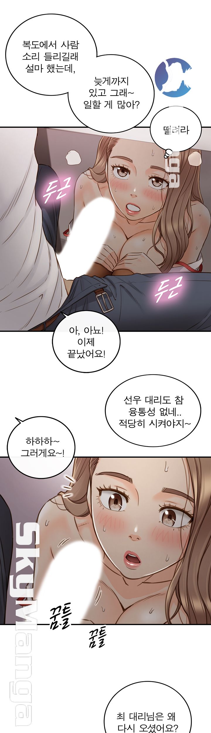 Young Boss Raw Chapter 61 Page 11