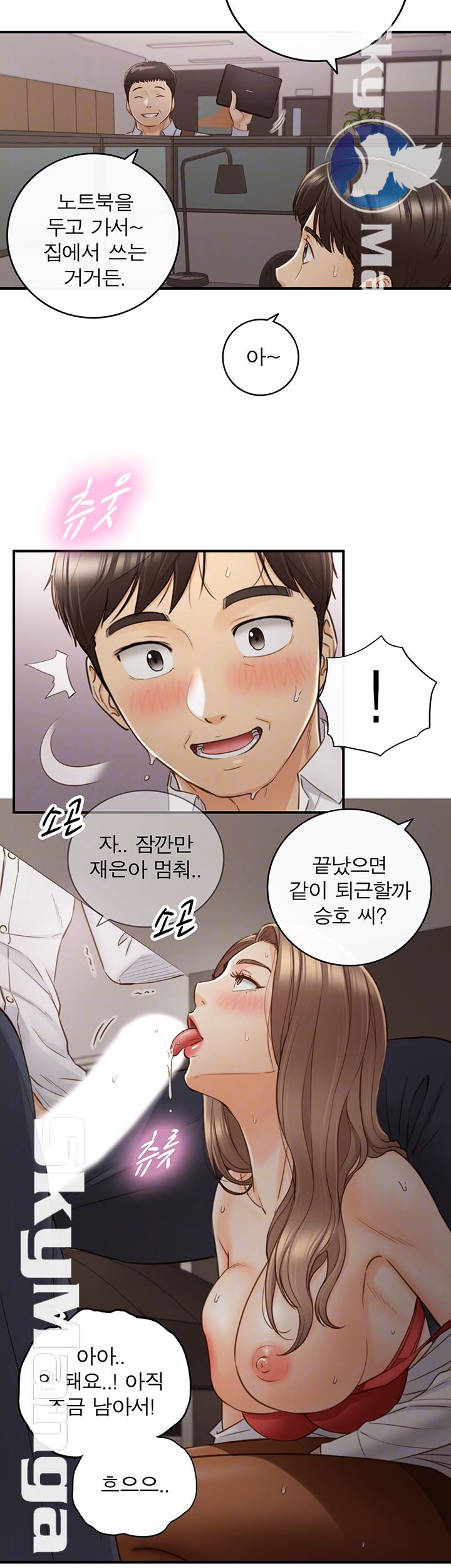 Young Boss Raw Chapter 61 Page 12