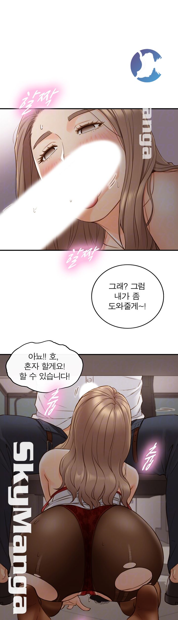 Young Boss Raw Chapter 61 Page 14