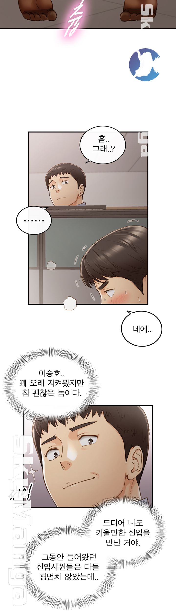 Young Boss Raw Chapter 61 Page 15