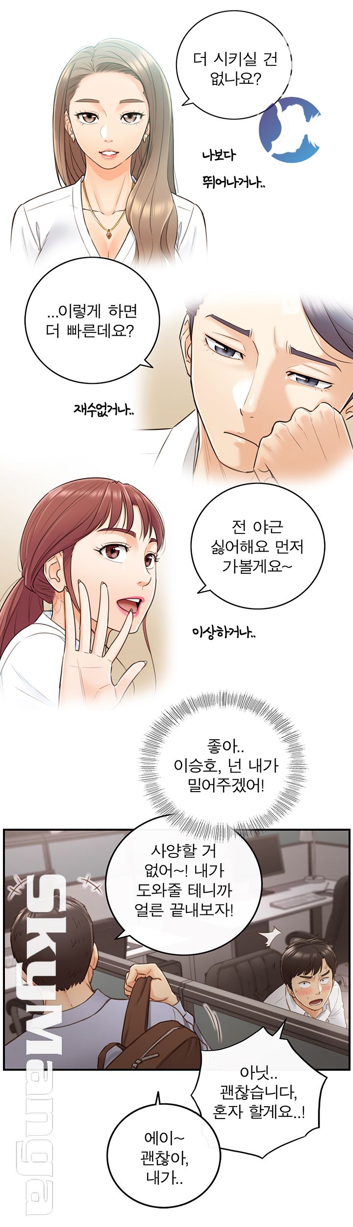 Young Boss Raw Chapter 61 Page 17