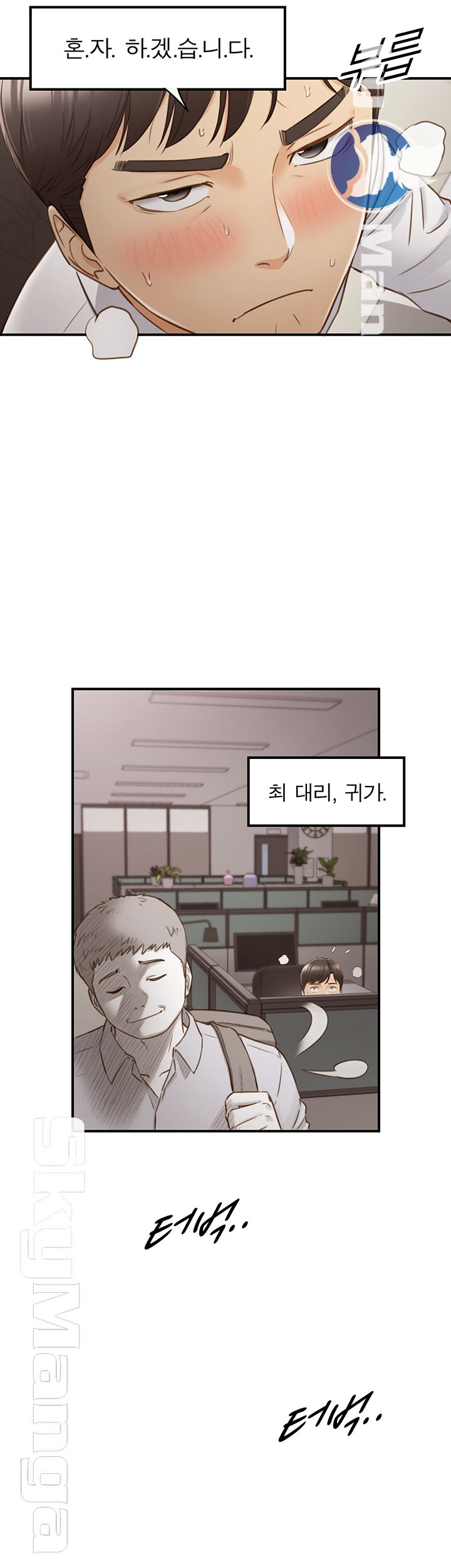 Young Boss Raw Chapter 61 Page 18