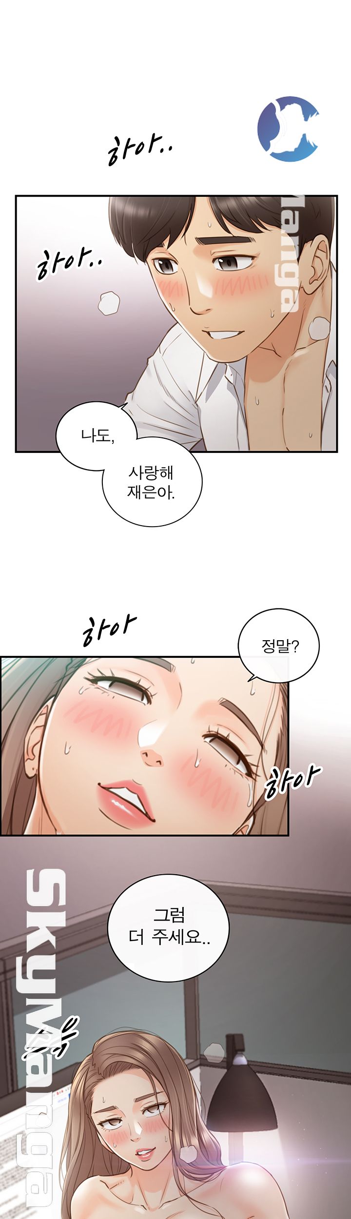 Young Boss Raw Chapter 61 Page 2