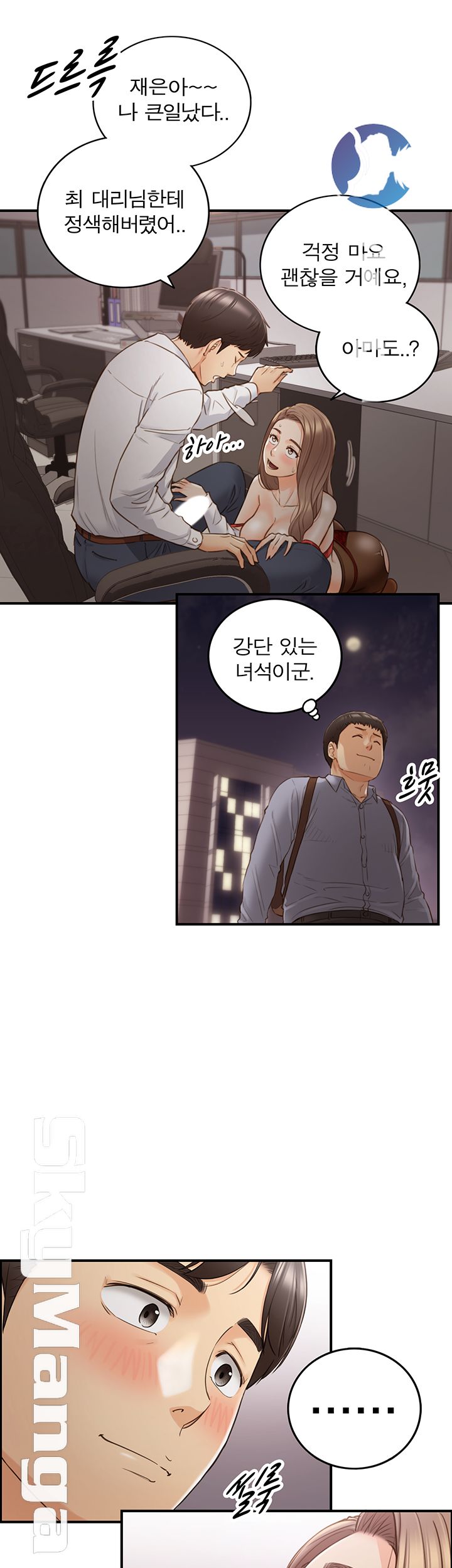 Young Boss Raw Chapter 61 Page 20