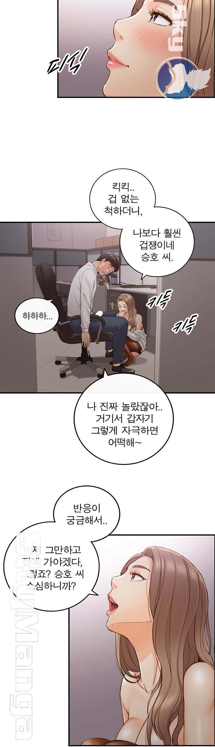 Young Boss Raw Chapter 61 Page 21