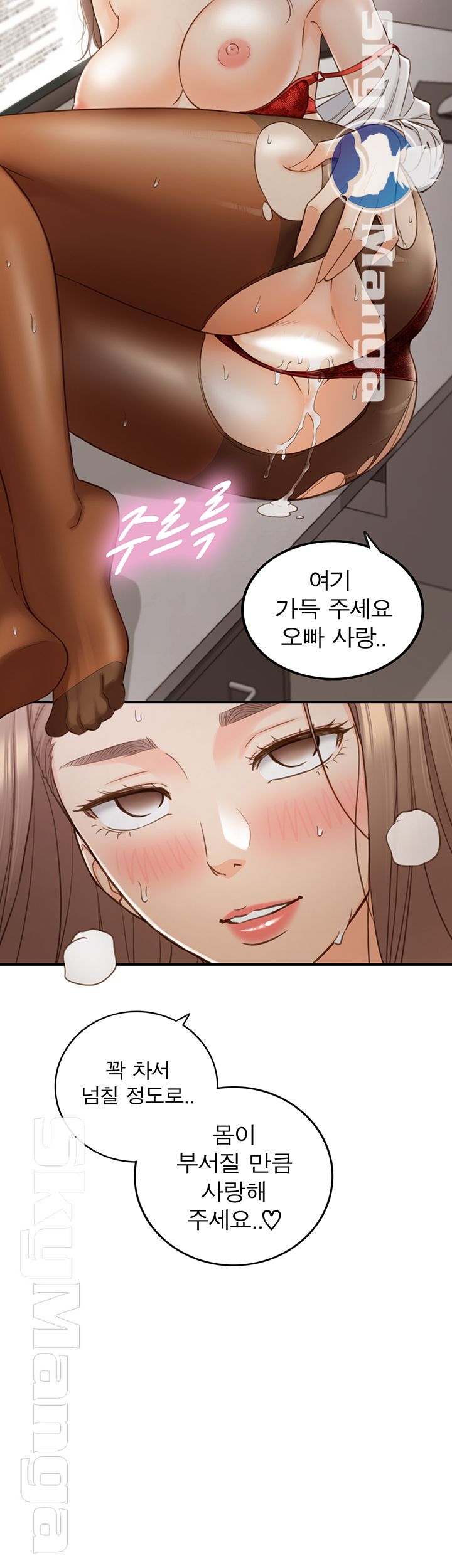 Young Boss Raw Chapter 61 Page 3