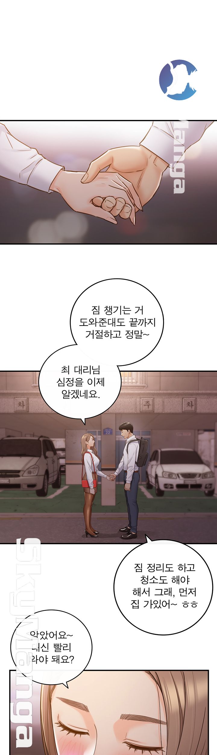 Young Boss Raw Chapter 61 Page 44