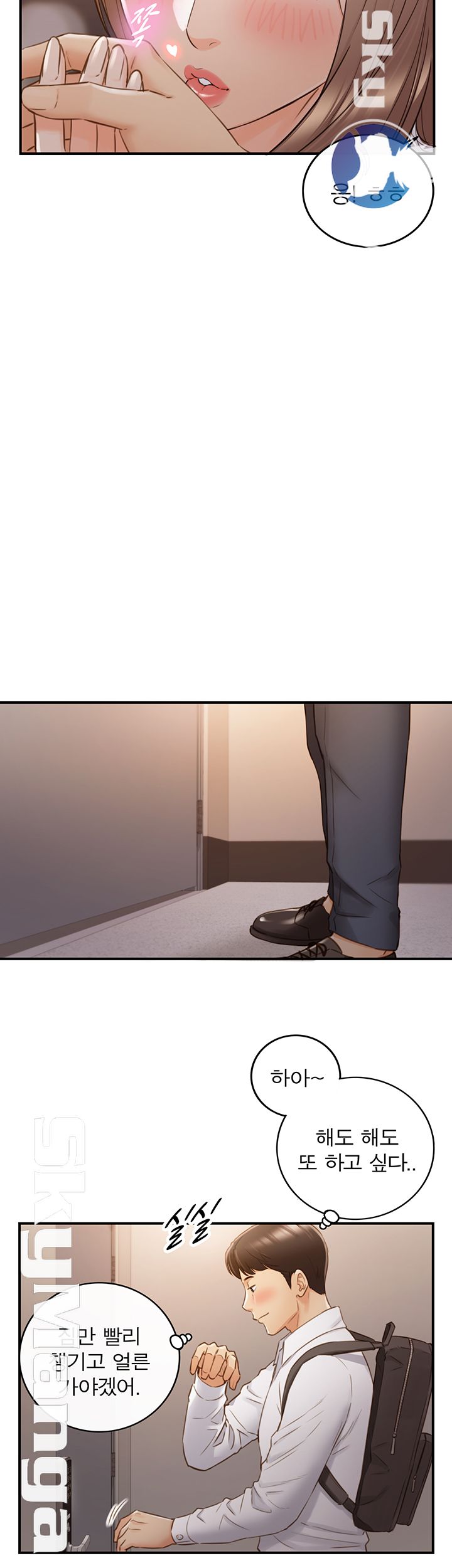 Young Boss Raw Chapter 61 Page 45