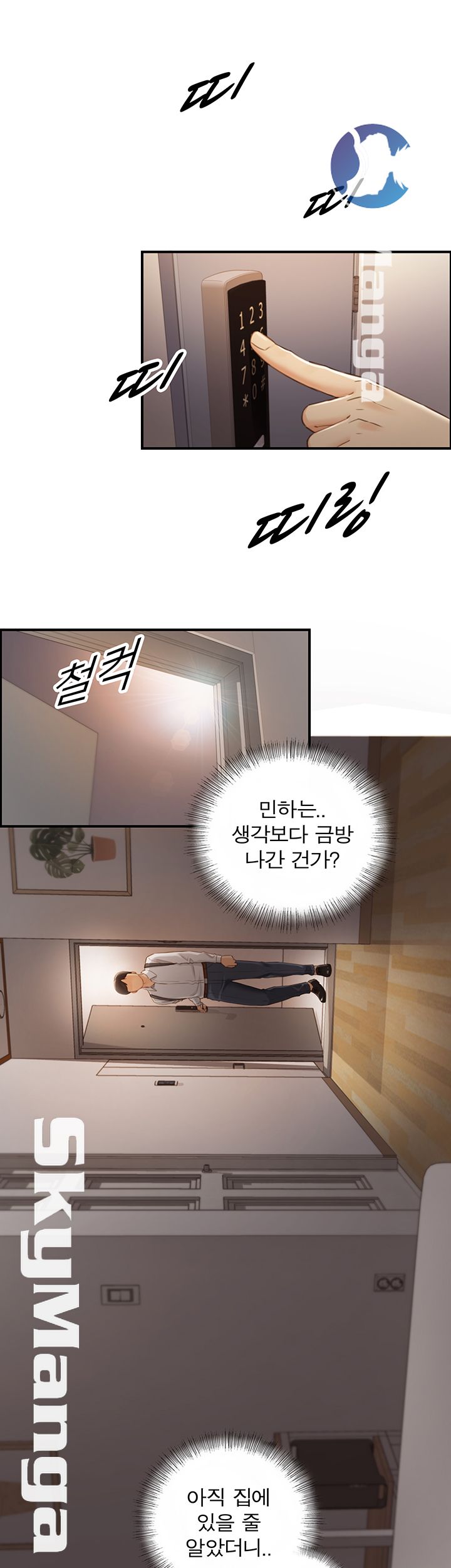 Young Boss Raw Chapter 61 Page 47