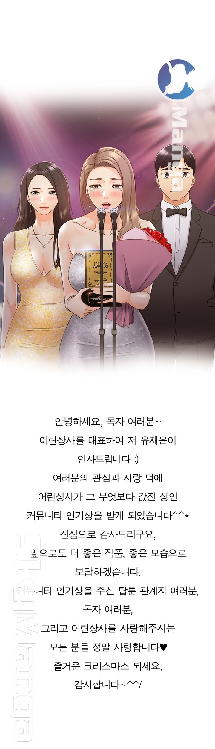 Young Boss Raw Chapter 61 Page 51