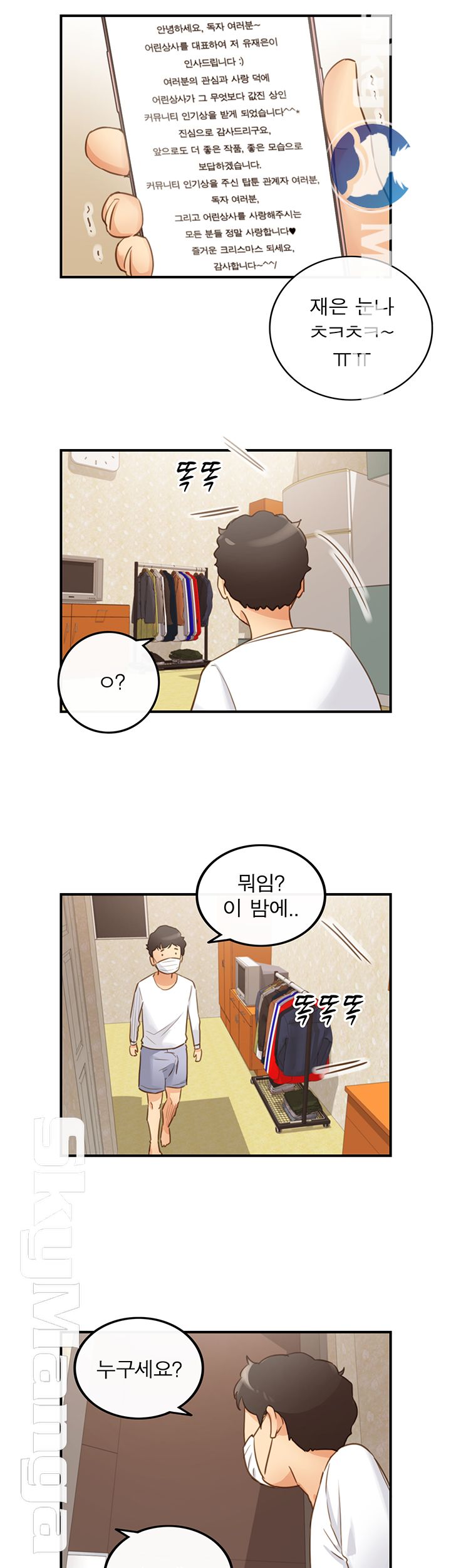Young Boss Raw Chapter 61 Page 53