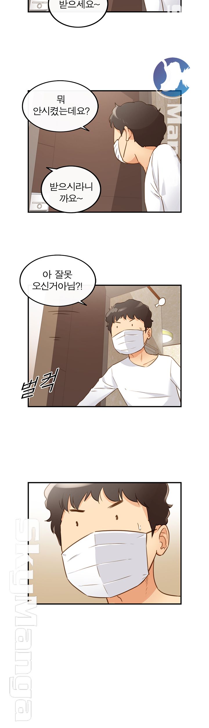 Young Boss Raw Chapter 61 Page 54