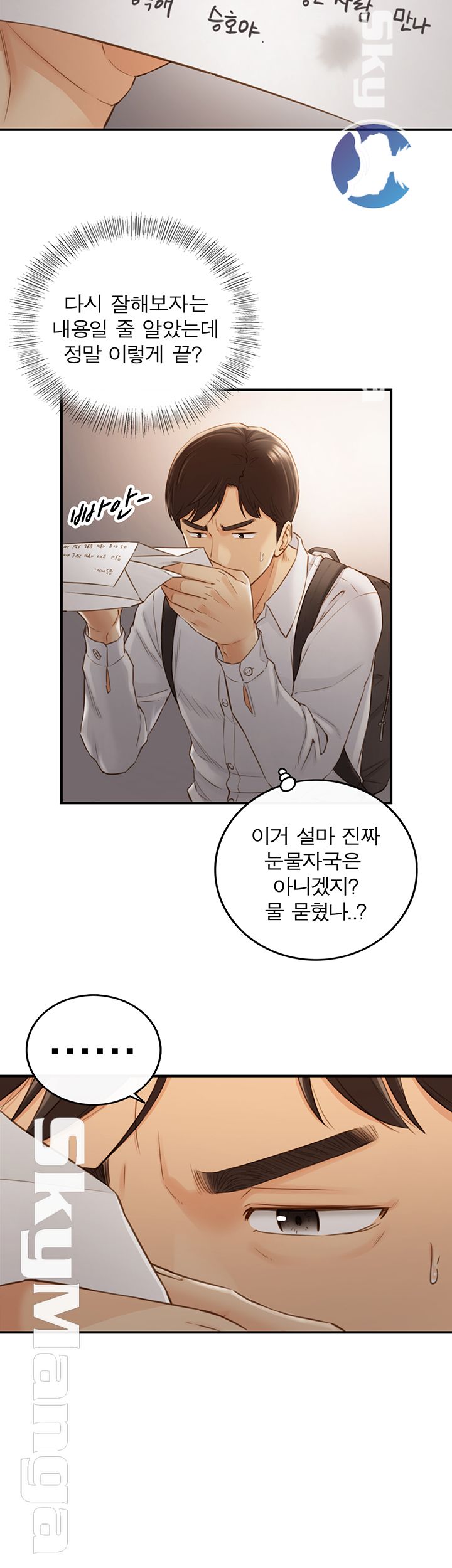 Young Boss Raw Chapter 62 Page 10